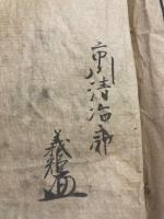 歸元韻鏡 　　巻四　
