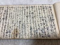 四季因縁物語　　　