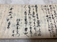 四季因縁物語　　　