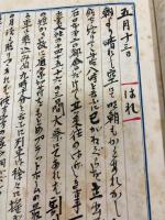 出雲大社参拜 松江素見　美保関探幽　城崎入湯　　