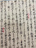 出雲大社参拜 松江素見　美保関探幽　城崎入湯　　