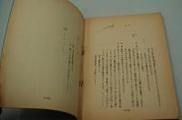 映画台本『迷走地図（第二稿）』（松竹・霧プロ、1983年）