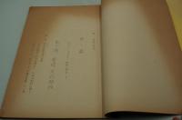 演劇台本『元禄友情物語 立花左近』（新歌舞伎座、昭和48年3月）