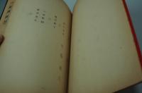 テレビ台本『血の骨　土曜ワイド劇場（準備稿）』（テレビ朝日・東宝、1980年3月22日）