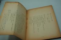映画台本『風の視線』（松竹、1961年）