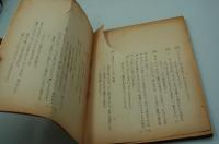 映画台本『風の視線』（松竹、1961年）