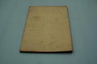 映画台本『風の視線』（松竹、1961年）