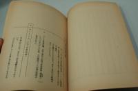 テレビ台本『ニュードキュメンタリードラマ昭和 松本清張事件にせまる 首相の犯罪ー石田検事の怪死』（テレビ朝日・松竹、1984年5月31日）
