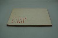 テレビ台本『松本清張の馬を売る女　ザ・サスペンス』（TBS、大映テレビ・霧プロ、1982年）