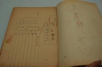 演劇台本『土曜日の天使』（1954）