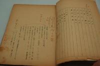 演劇台本『土曜日の天使』（1954）