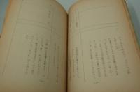 テレビ台本『足立巻一著 詩のアルバムーきりんの仲間十七年より』（毎日放送、1964）