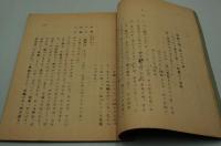 演劇台本『墨壺』（歌舞伎座、昭和30年8月新派公演）