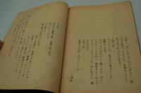 演劇台本『墨壺』（歌舞伎座、昭和30年8月新派公演）