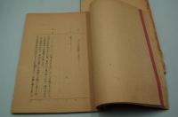 ラジオ放送台本『人情馬鹿物語　第28～33回 纏（まとい）』（ラジオ東京系列、昭和30年9月）