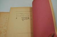 ラジオ放送台本『人情馬鹿物語　第28～33回 纏（まとい）』（ラジオ東京系列、昭和30年9月）