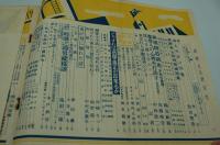 雄弁　昭和10年9月号