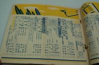 雄弁　昭和10年9月号