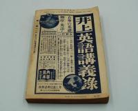 雄弁　昭和10年9月号