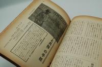 革新　昭和14年２月号