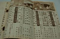 雄弁　昭和14年9月号