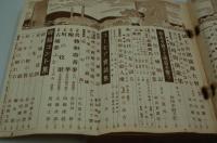 雄弁　昭和14年9月号