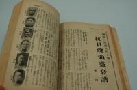 雄弁　昭和14年9月号