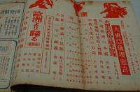 現代　昭和17年８月号