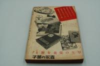 文藝　昭和14年1月号