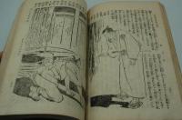 文藝倶楽部　明治33年1月10日臨時増刊　義士講談 雪の梅　