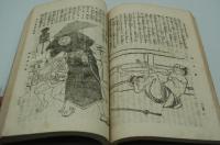 文藝倶楽部　明治33年1月10日臨時増刊　義士講談 雪の梅　