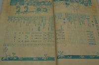 少女画報　大正4年12月号