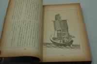 文藝　昭和８年１月号