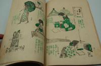 少女画報　大正5年3月号