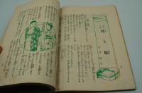 少女画報　大正5年3月号