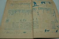 少女画報　大正4年１０月秋季特別号