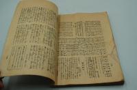 少女画報　大正4年１０月秋季特別号