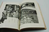 少女画報　大正4年８月号