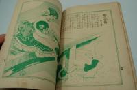 少女画報　大正4年5月春季特別号