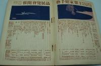 主婦之友　大正13年4月号