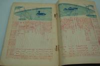 主婦之友　大正13年2月号