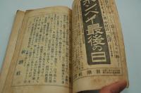 新潮　大正12年10月号
