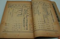 早稲田文学　大正11年5月号