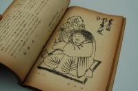 早稲田文学　大正11年5月号