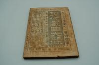 早稲田文学　大正11年5月号