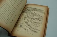 早稲田文学　大正12年2月号