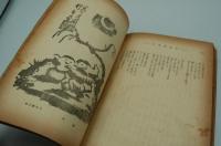 早稲田文学　大正12年2月号