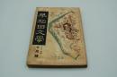 早稲田文学　大正13年7月号