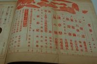 文藝　昭和9年１１月号