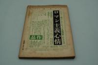 作品　昭和10年4月号